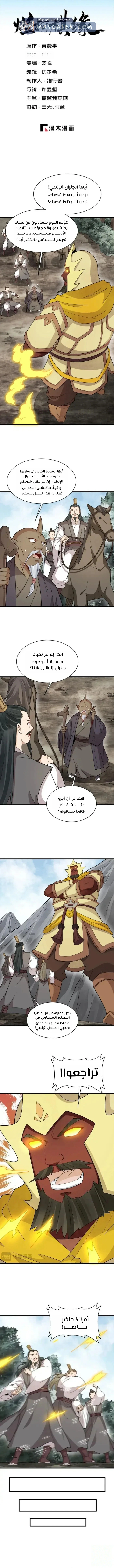 Read The Board of Lanke AR Manga Online
