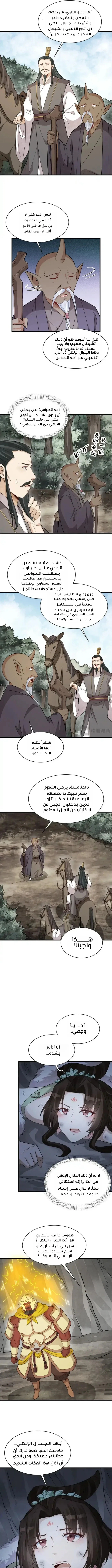 Read The Board of Lanke AR Manga Online