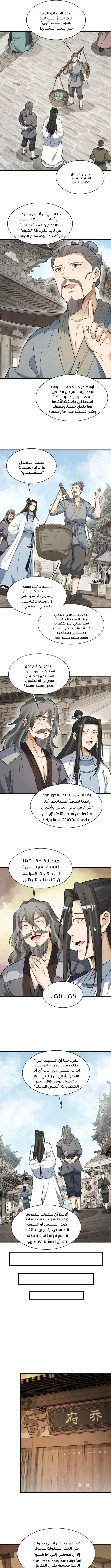 Read The Board of Lanke AR Manga Online
