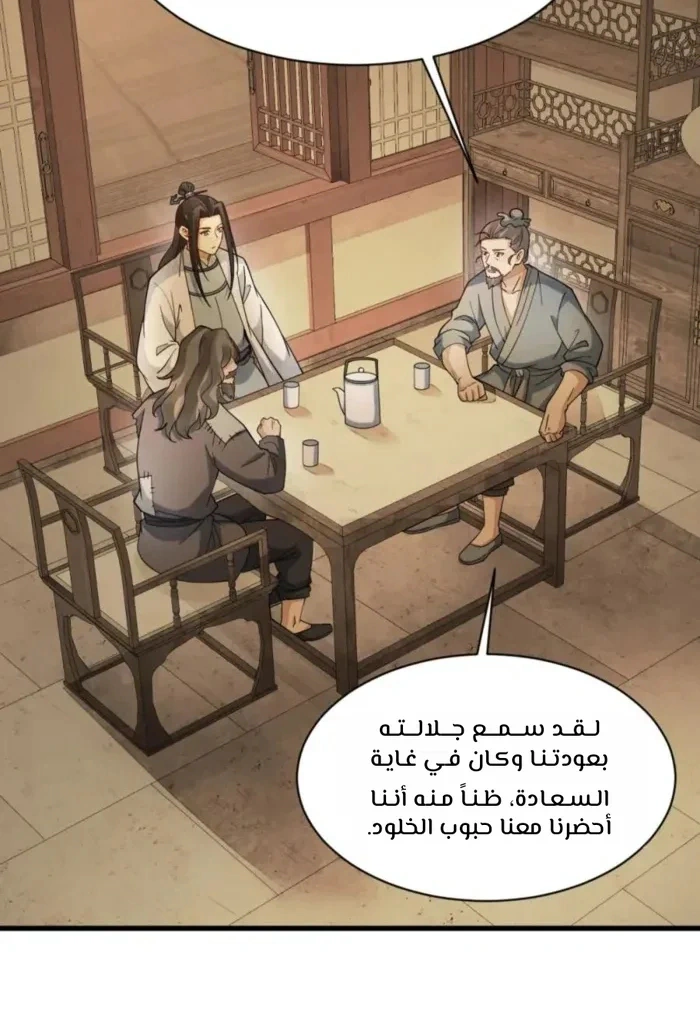 Read The Board of Lanke AR Manga Online