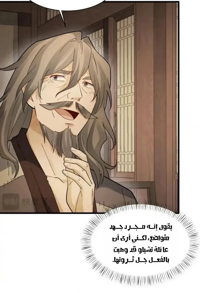 Read The Board of Lanke AR Manga Online