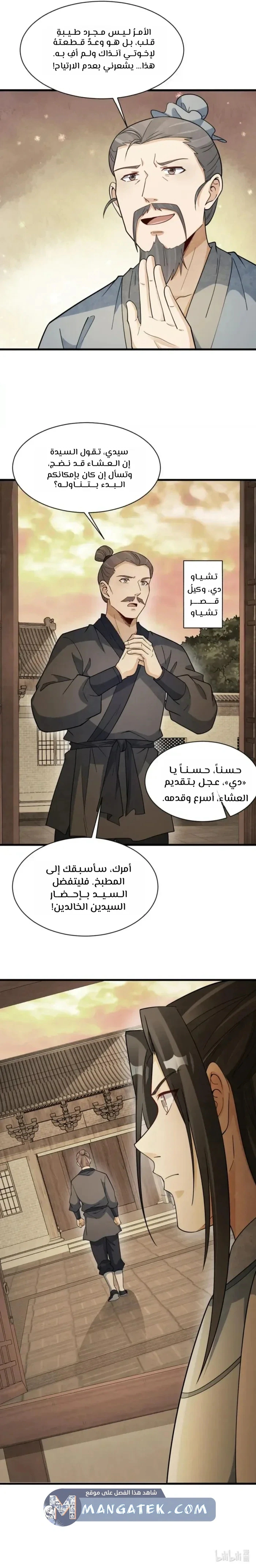 Read The Board of Lanke AR Manga Online