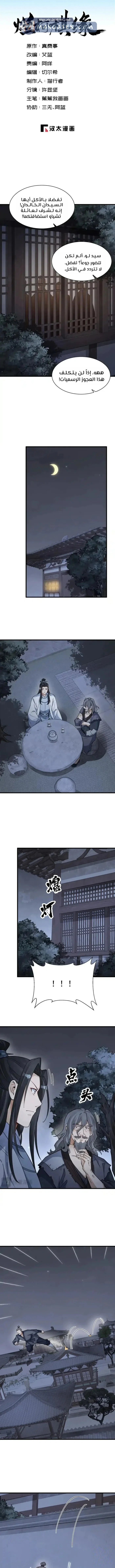Read The Board of Lanke AR Manga Online