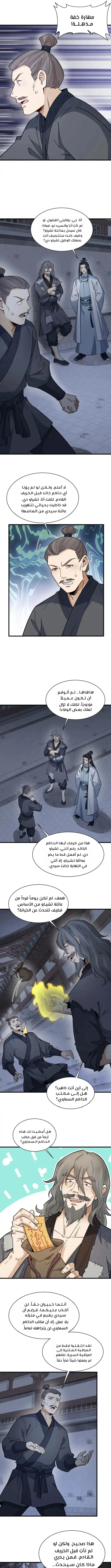 Read The Board of Lanke AR Manga Online