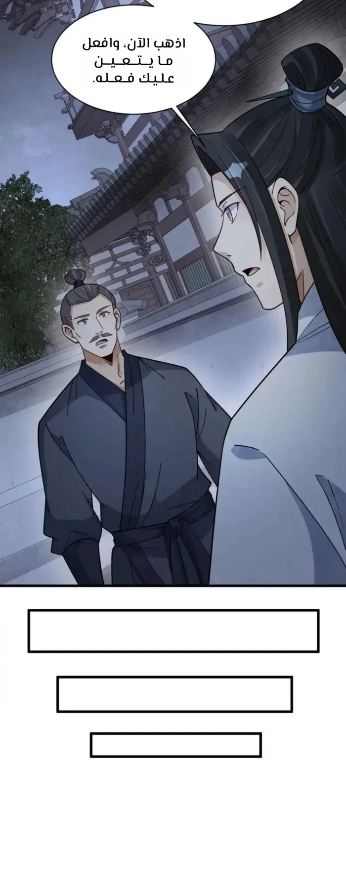 Read The Board of Lanke AR Manga Online