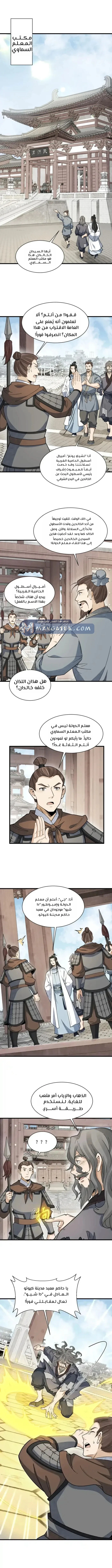 Read The Board of Lanke AR Manga Online