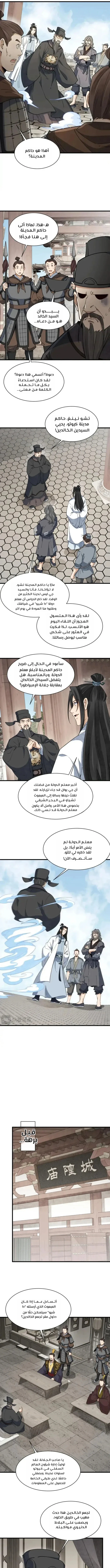 Read The Board of Lanke AR Manga Online