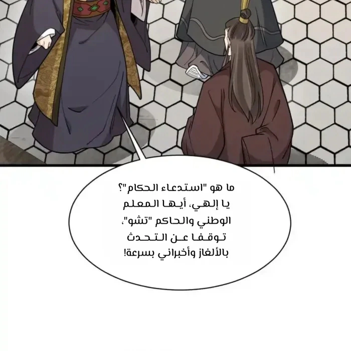 Read The Board of Lanke AR Manga Online