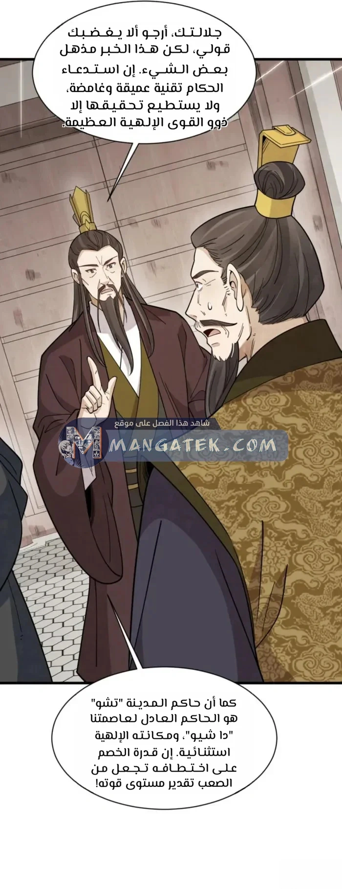 Read The Board of Lanke AR Manga Online