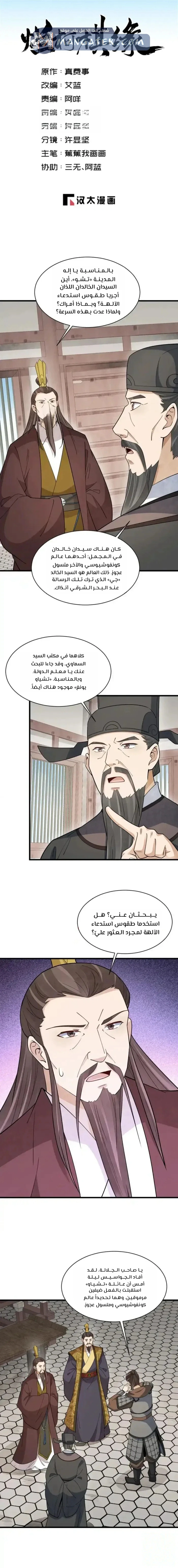 Read The Board of Lanke AR Manga Online