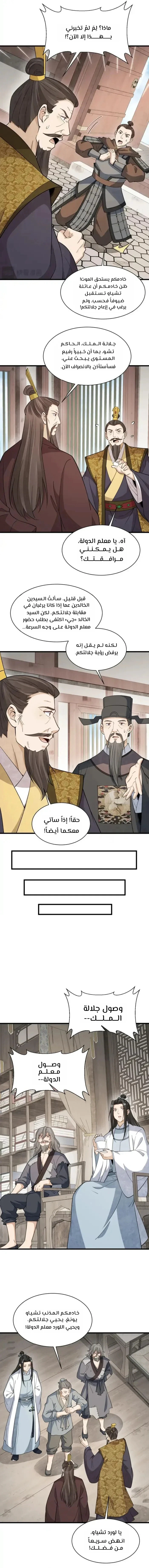 Read The Board of Lanke AR Manga Online