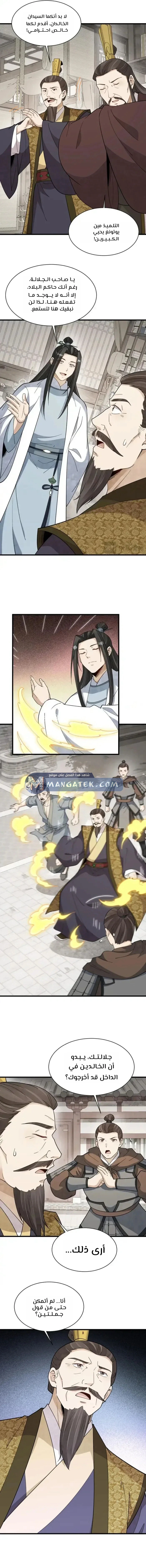 Read The Board of Lanke AR Manga Online