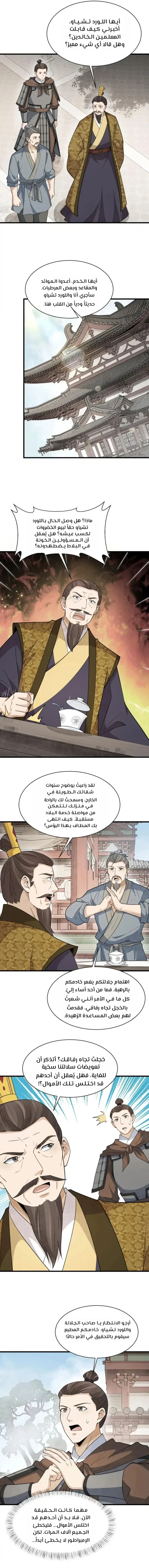 Read The Board of Lanke AR Manga Online