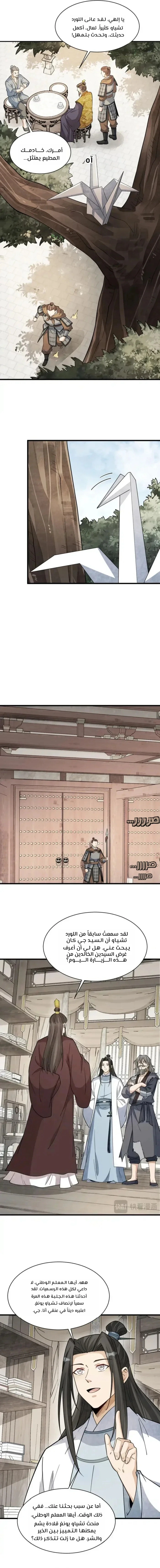 Read The Board of Lanke AR Manga Online
