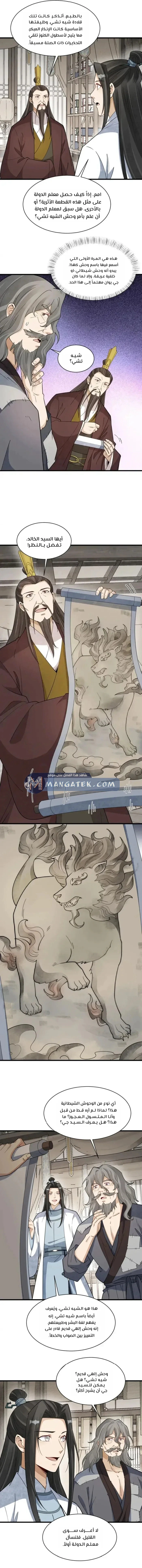 Read The Board of Lanke AR Manga Online
