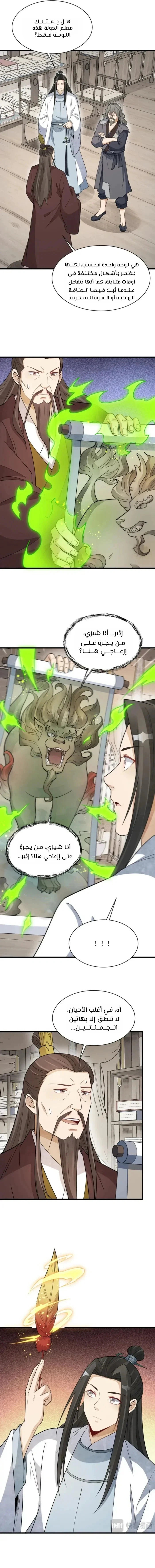 Read The Board of Lanke AR Manga Online