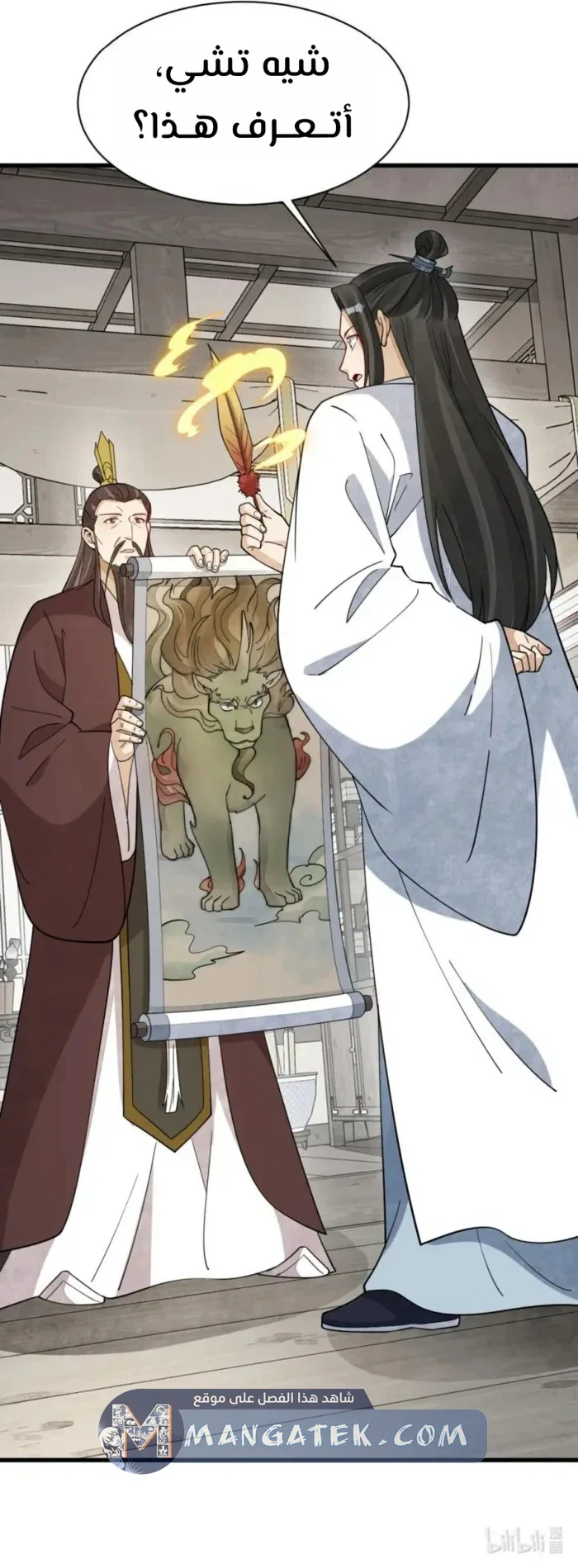 Read The Board of Lanke AR Manga Online