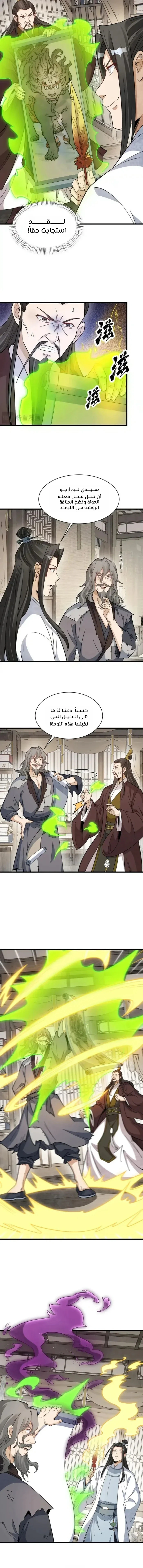 Read The Board of Lanke AR Manga Online