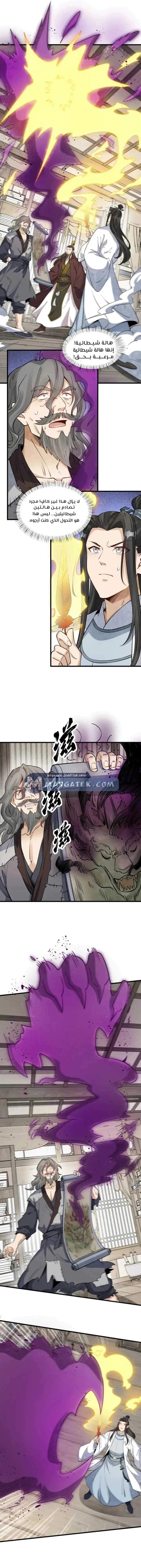 Read The Board of Lanke AR Manga Online