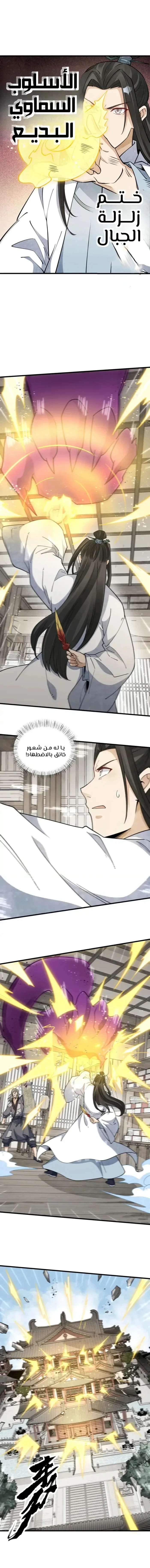 Read The Board of Lanke AR Manga Online