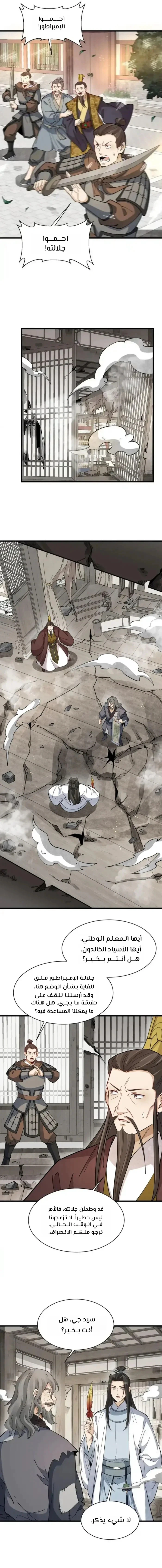 Read The Board of Lanke AR Manga Online