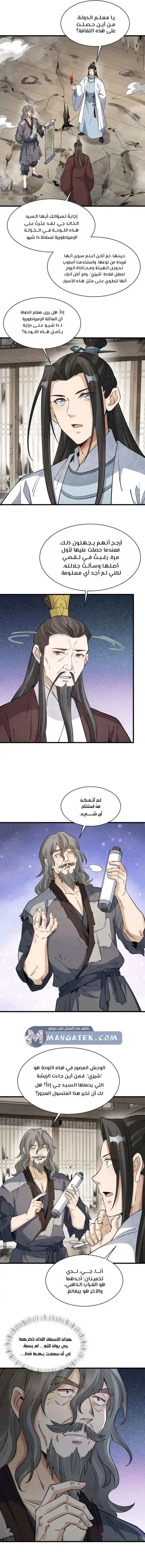 Read The Board of Lanke AR Manga Online