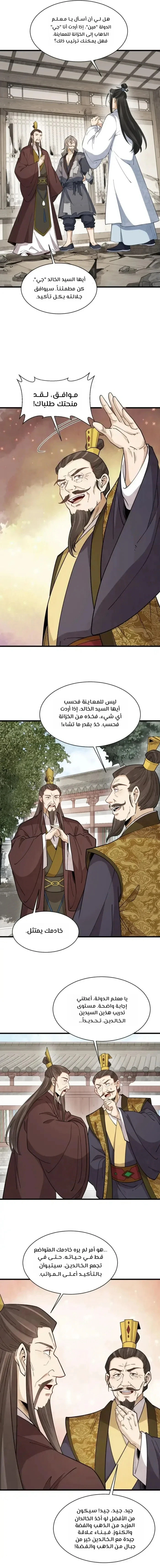 Read The Board of Lanke AR Manga Online