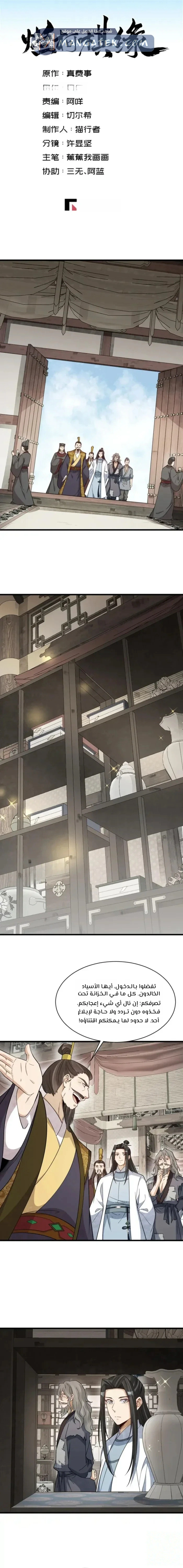 Read The Board of Lanke AR Manga Online
