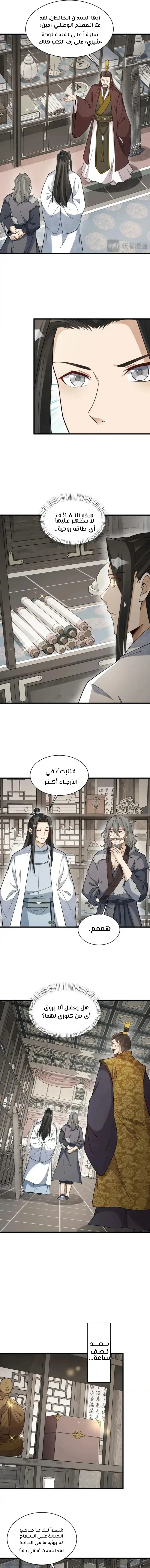 Read The Board of Lanke AR Manga Online