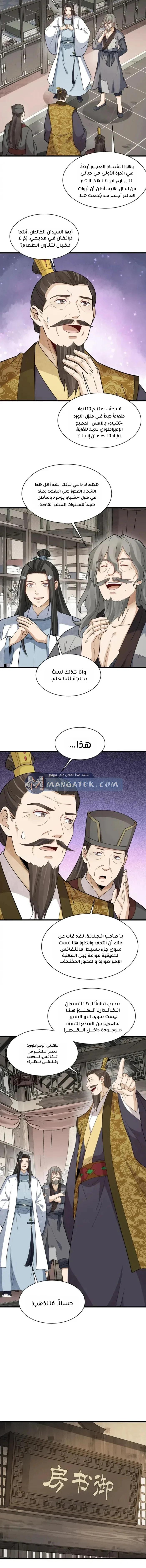 Read The Board of Lanke AR Manga Online