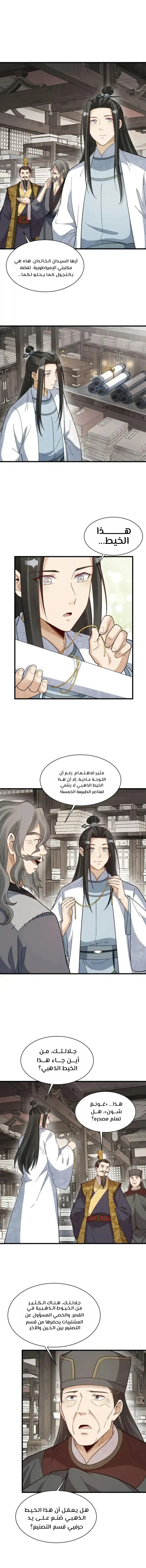 Read The Board of Lanke AR Manga Online