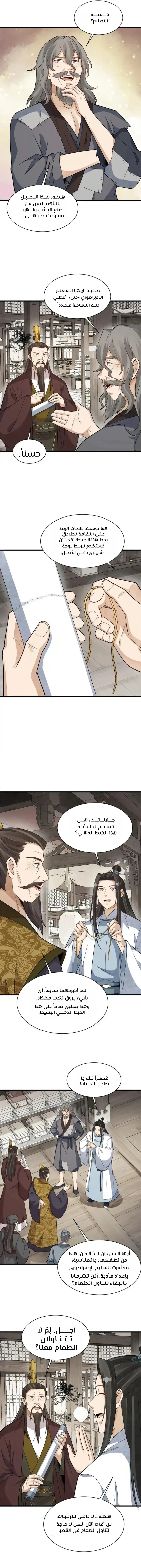 Read The Board of Lanke AR Manga Online