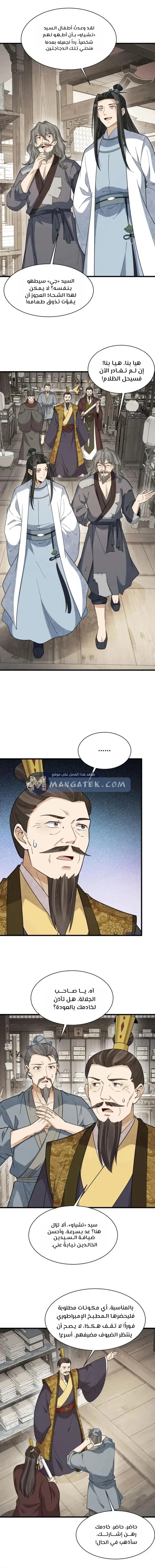 Read The Board of Lanke AR Manga Online