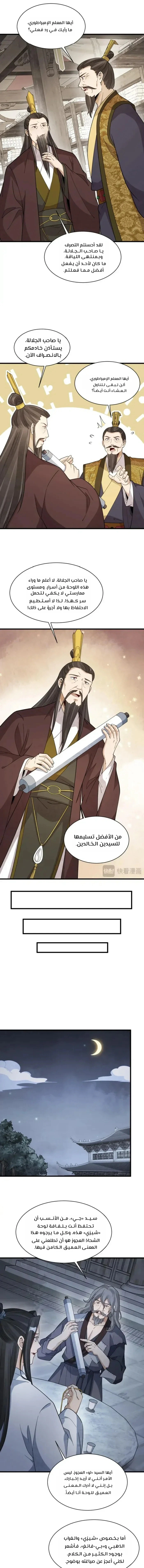 Read The Board of Lanke AR Manga Online