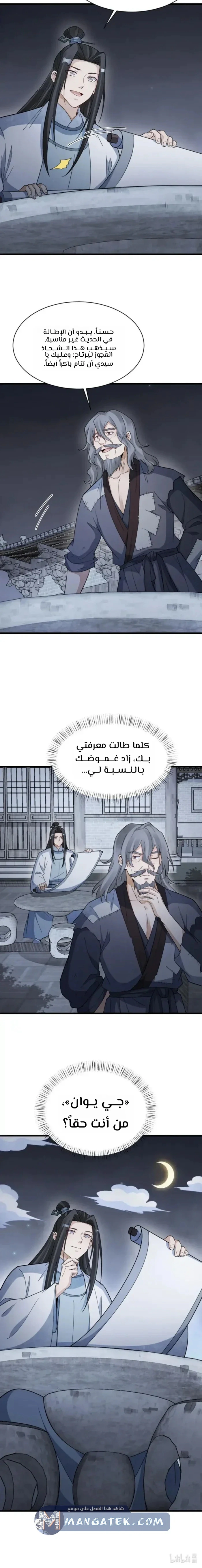 Read The Board of Lanke AR Manga Online