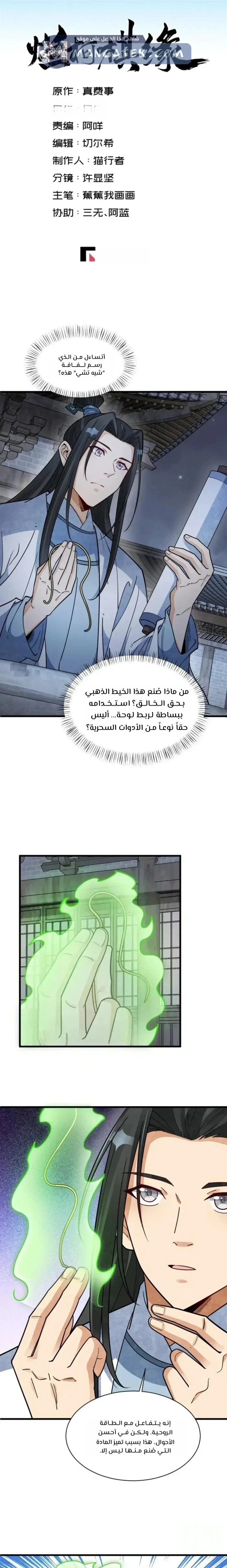 Read The Board of Lanke AR Manga Online