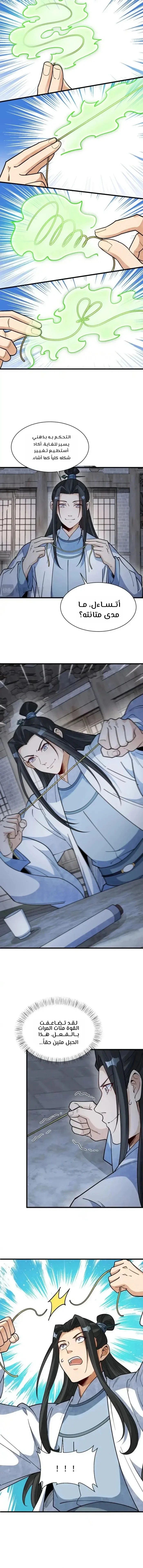 Read The Board of Lanke AR Manga Online