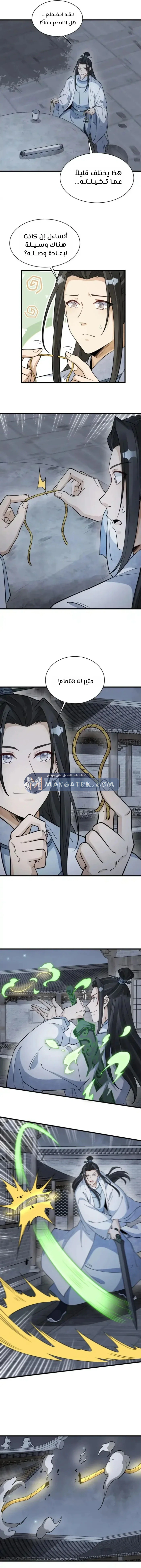 Read The Board of Lanke AR Manga Online