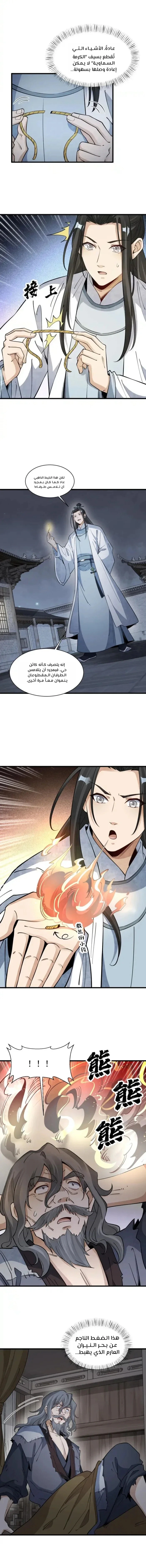 Read The Board of Lanke AR Manga Online