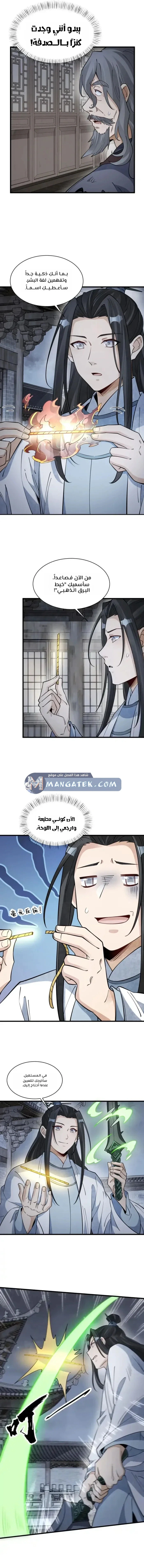 Read The Board of Lanke AR Manga Online