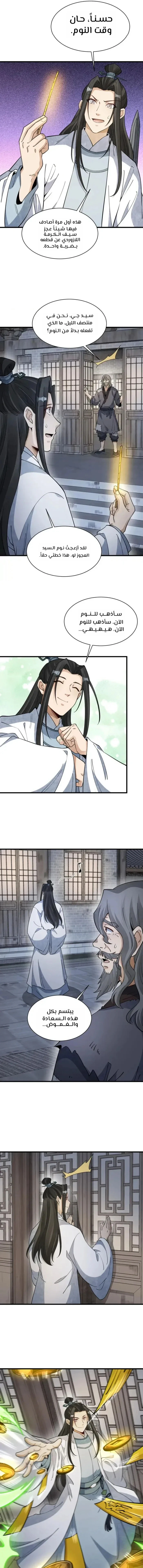 Read The Board of Lanke AR Manga Online