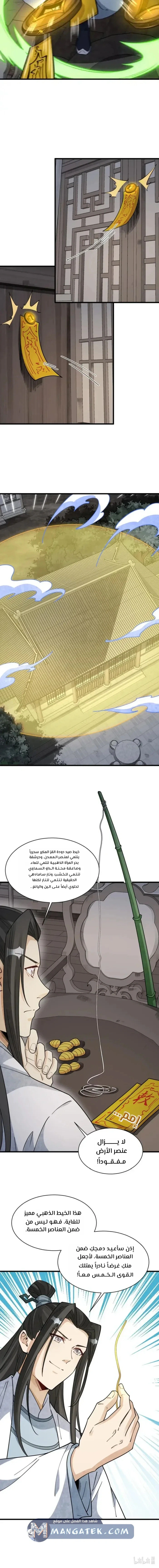 Read The Board of Lanke AR Manga Online