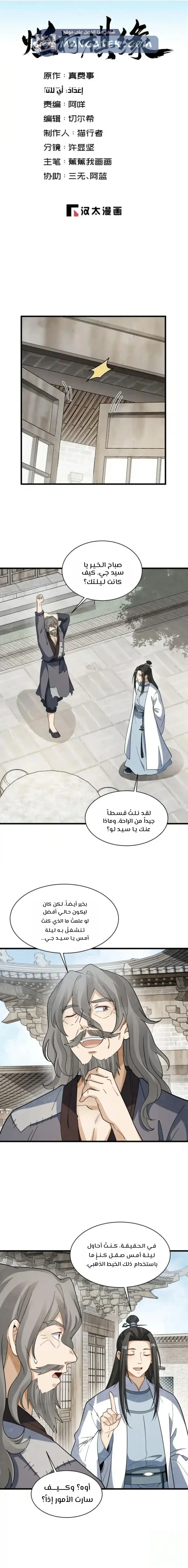 Read The Board of Lanke AR Manga Online