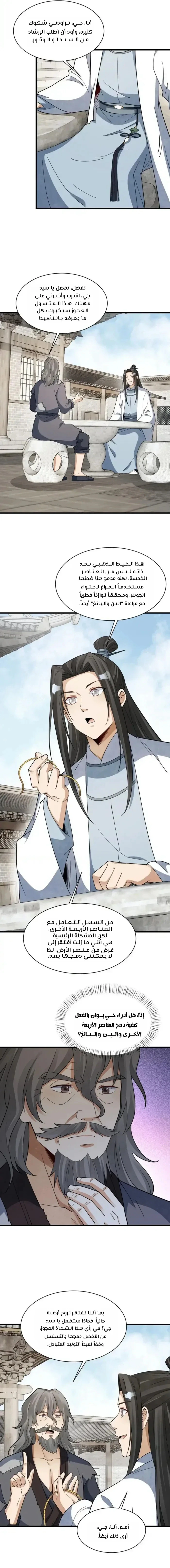 Read The Board of Lanke AR Manga Online