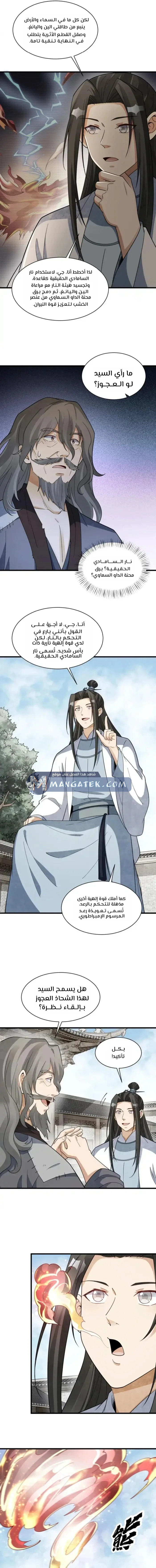 Read The Board of Lanke AR Manga Online