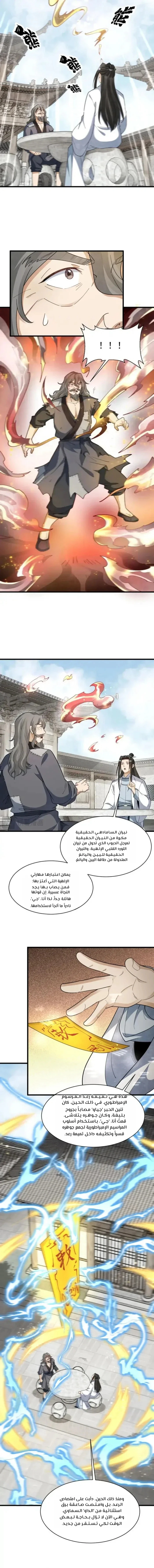 Read The Board of Lanke AR Manga Online