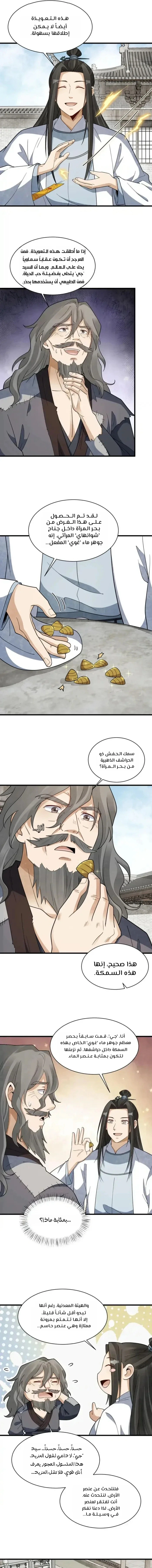 Read The Board of Lanke AR Manga Online