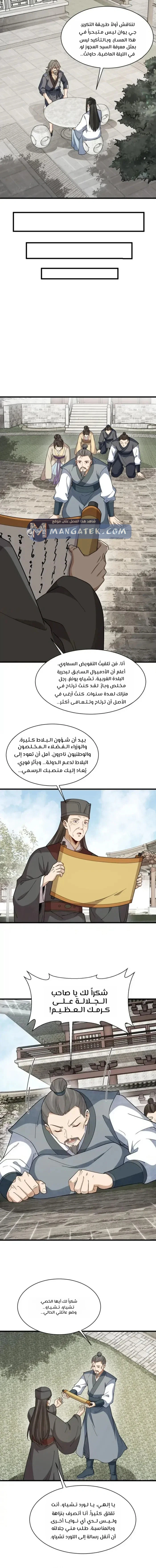 Read The Board of Lanke AR Manga Online