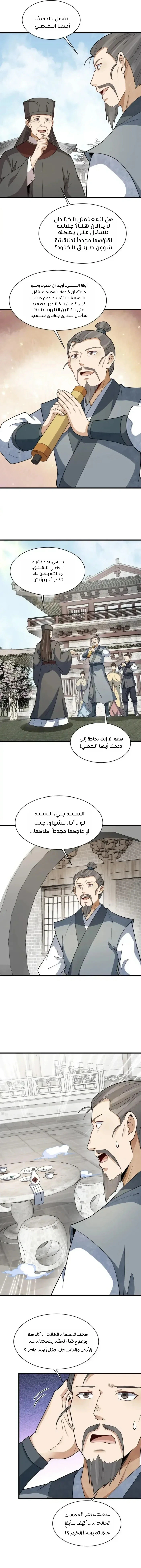 Read The Board of Lanke AR Manga Online