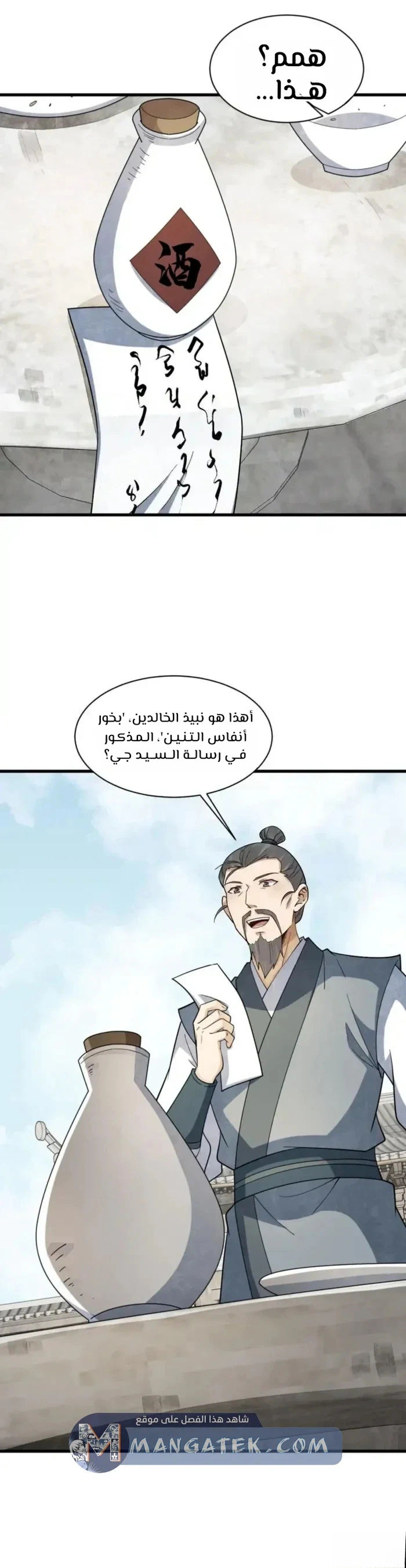 Read The Board of Lanke AR Manga Online